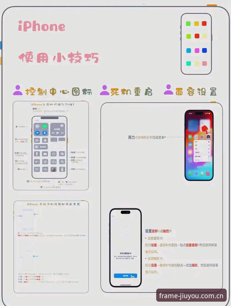 九游APP苹果手机登录中国区最新动态：步骤详解与实际体验