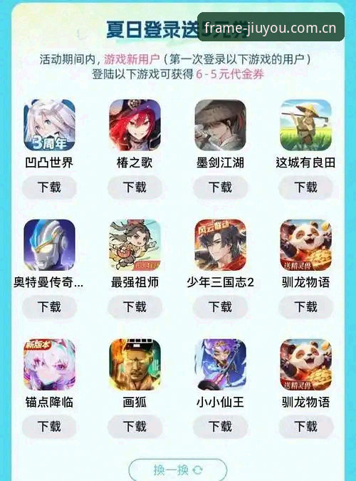九游APP每一帧下载推荐：从踩坑到通吃的完整指南