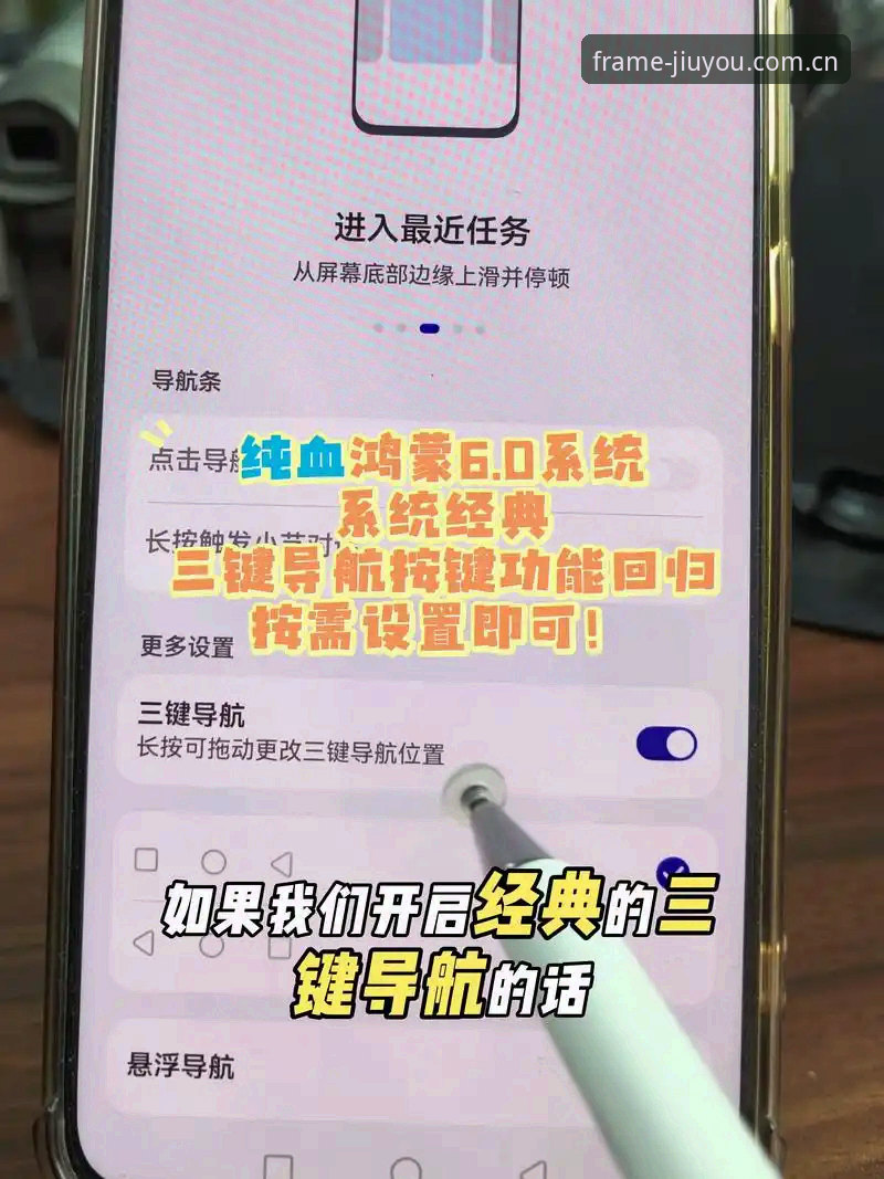 九游娱乐平台：九游APP兼容鸿蒙系统新手使用指南