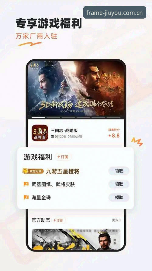 九游APP"每一帧都为你转动"电脑版安装包深度分析：从入口迷局到赛事生态